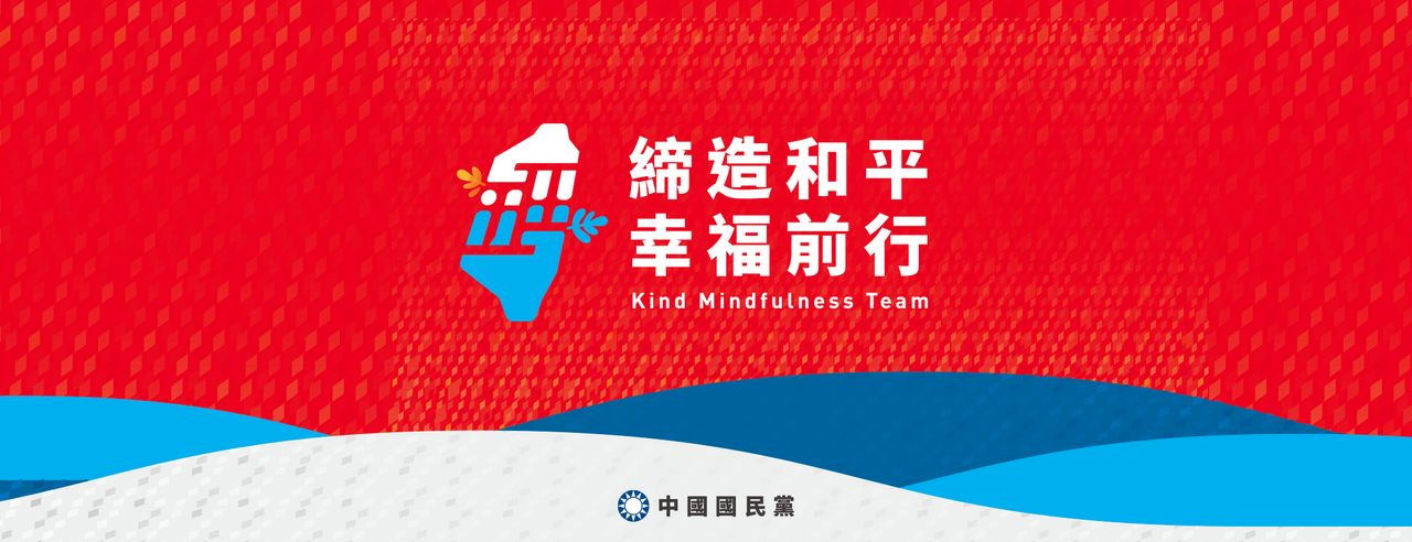 國民黨新主視覺「藍白碰拳、背景一片紅」 設計寓意曝光
