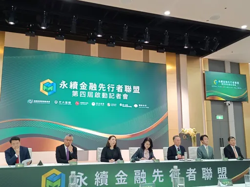 第一金接續金融先行者聯盟主席　推進「綠色採購」6大承諾