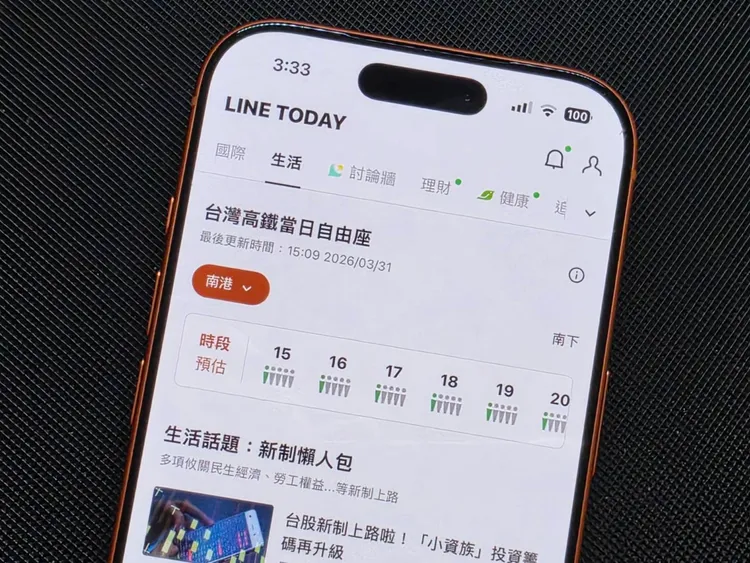 在LINE Today頁面中可以直接查看即時的空位資訊。趙筱文攝
