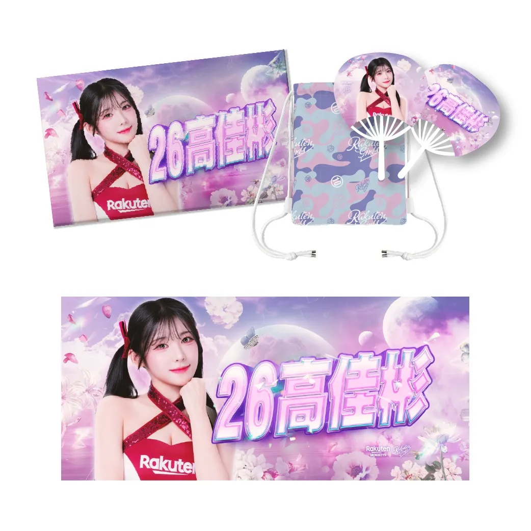 2026 RKG開季應援組#26高佳彬。業者提供