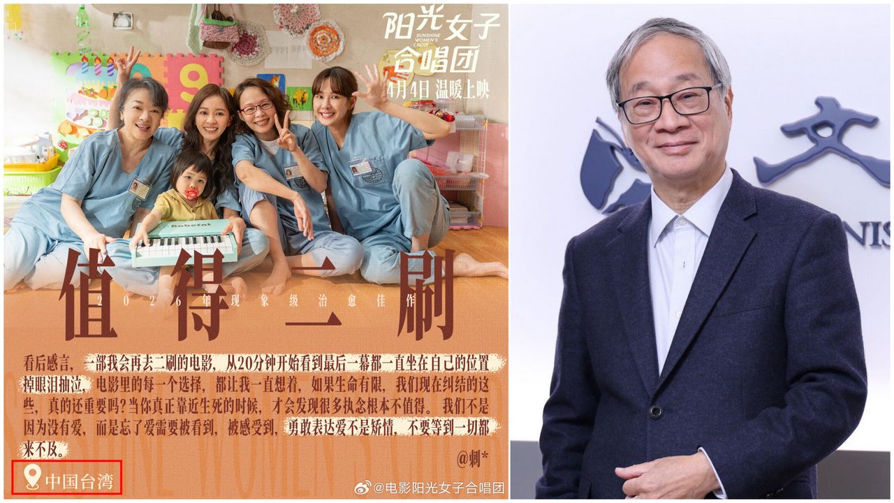 《陽光女子合唱團》被標中國台灣 李遠:製片昨天來找我...