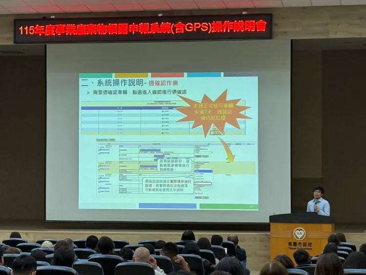 加開系統操作說明會，透過完整的制度說明與實務操作教學，協助業者銜接新制。環保局提供