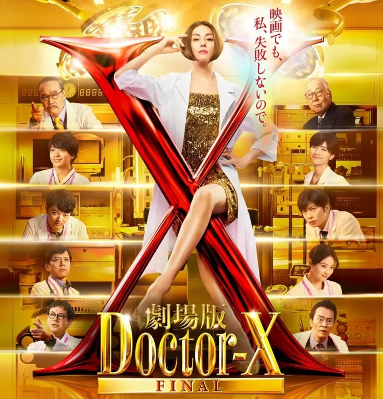 她代表作的完結篇《劇場版派遣女醫X FINAL》在朝日電視台播出。翻攝米倉涼子IG