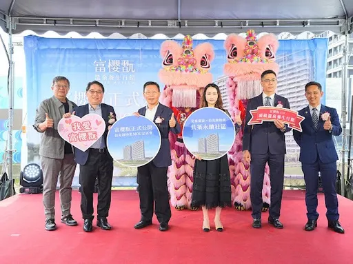 小檜溪唯一溫泉養生地標亮相！「富櫻翫」攜手伯克錸物業 打造全齡健康宅新典範