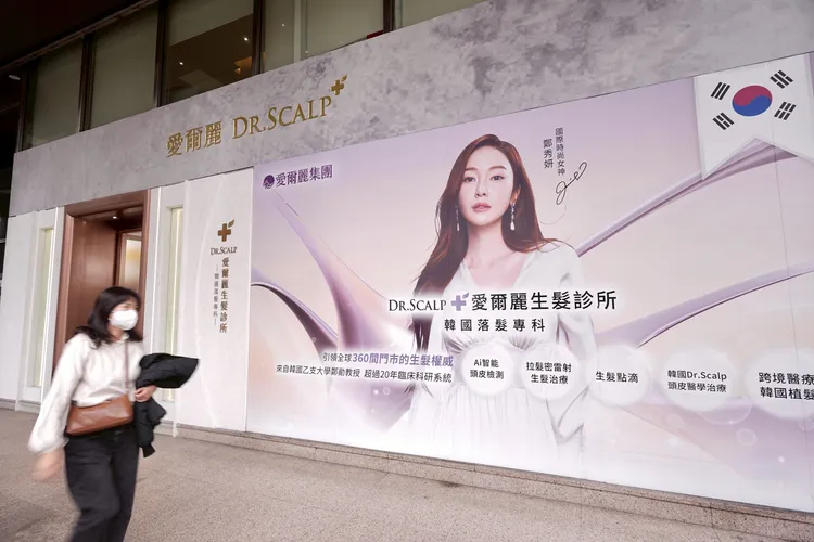 愛爾麗Dr.Scalp生髮診所。品牌提供