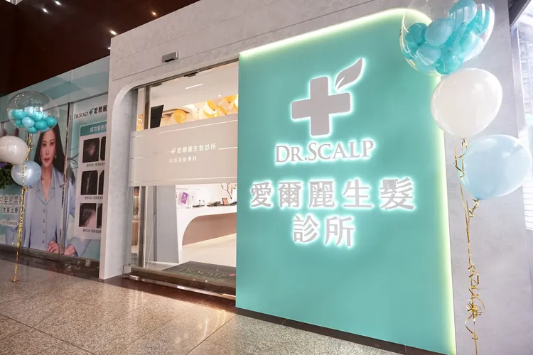 愛爾麗Dr.Scalp生髮診所。品牌提供