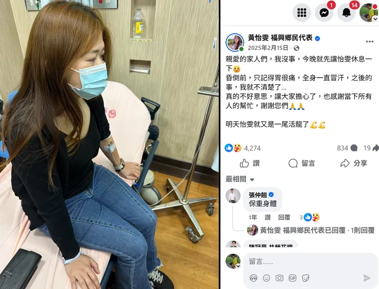 黃怡雯這張照片1年多來不斷被人盜用。翻攝黃怡雯臉書