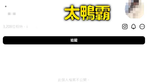 她狂搶好市多化妝台「全都我的」　遭肉搜急關社群！烤鴨店刪負評