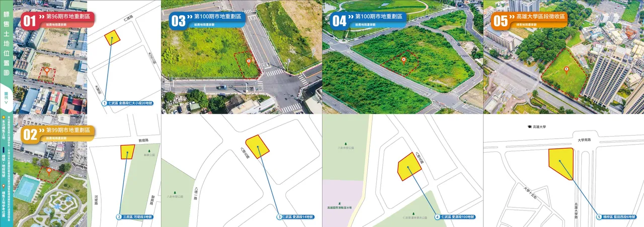 此次釋出土地位置圖。高市地政局提供