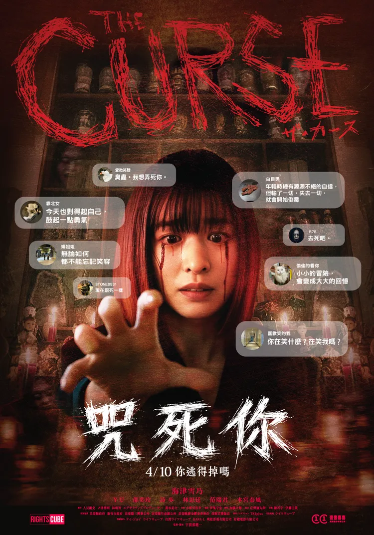 《咒死你》融入台灣的民間宗教風俗及廟宇、墳場等實景。壹壹喜喜電影提供