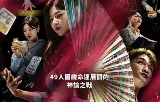 《天機試煉場》最終章！主播怨主持群超吵點名她最煩　曝家族確實會通靈