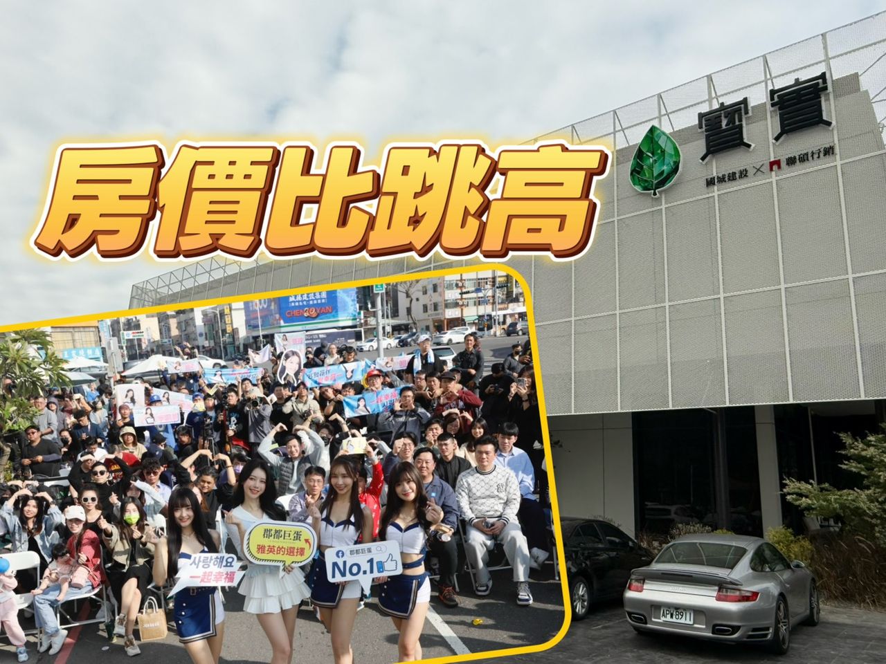 台南高雄蛋黃區預售逆勢成交 東區均價坐5望6鼓山小宅7字頭