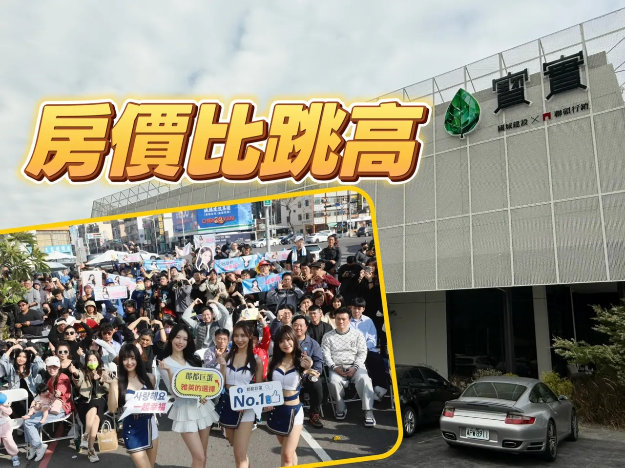 台南高雄蛋黃區預售逆勢成交　東區均價坐5望6鼓山小宅7字頭