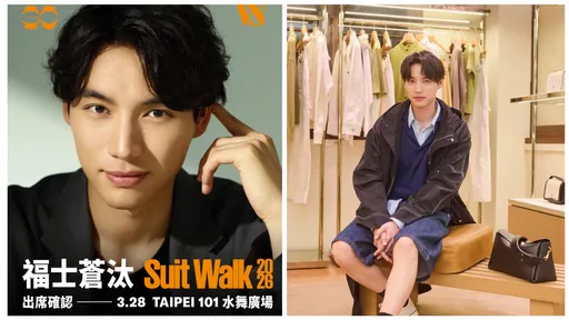 「壁咚王子」要來《GQ》Suit Walk　《愛情怎麼翻譯》福士蒼汰下周走紅毯