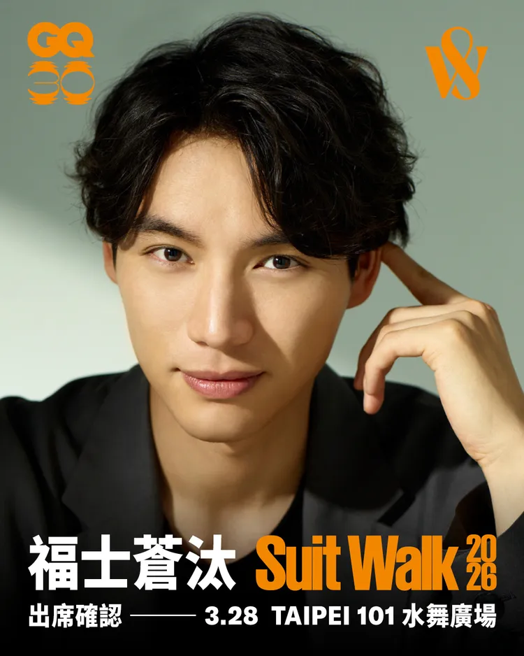 福士蒼汰月底將來台出席GQ Suit Walk。《GQ》提供