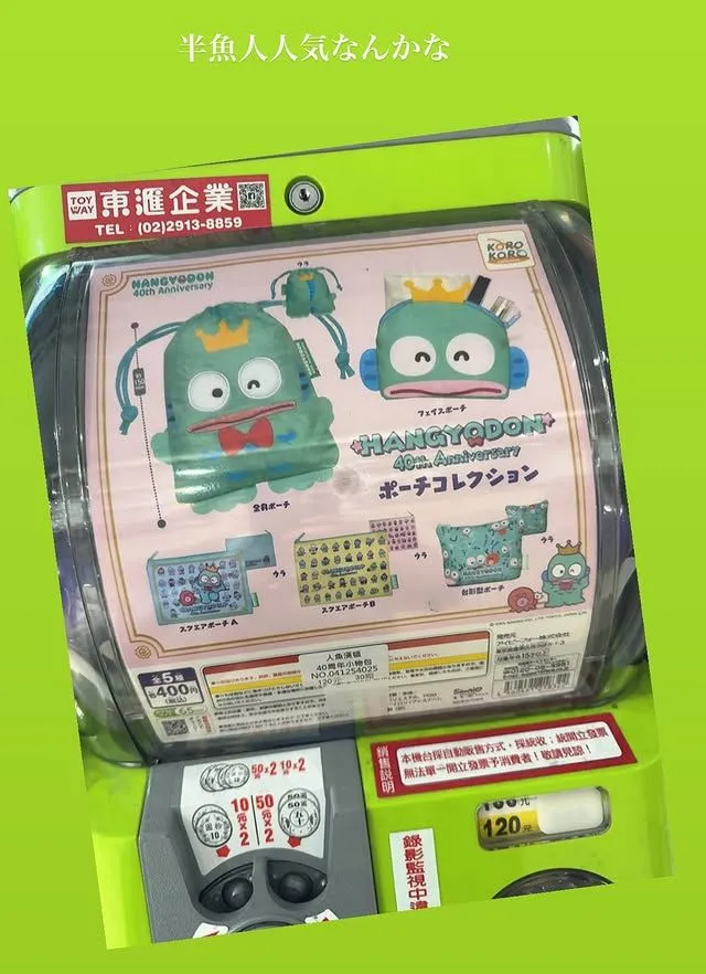 上野樹里拍下日本三麗鷗角色的扭蛋機，好奇「人魚漢頓」在台灣很受歡迎嗎？翻攝上野樹里IG