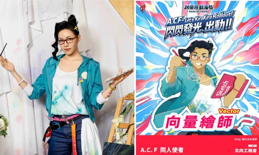 星二代焦曼婷扮男裝cos向量繪師　請教老爸焦恩俊卻變「鬥雞眼」