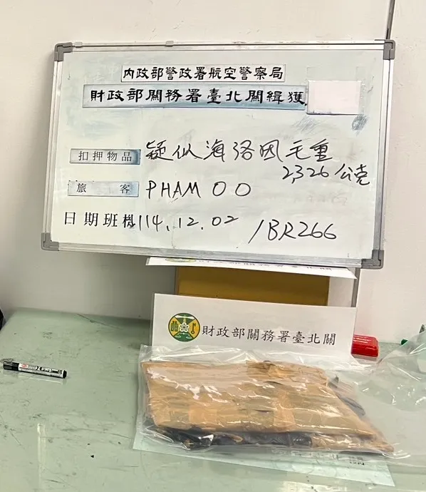 海洛因重達2.3公斤，黑市價格超過千萬元。翻攝畫面