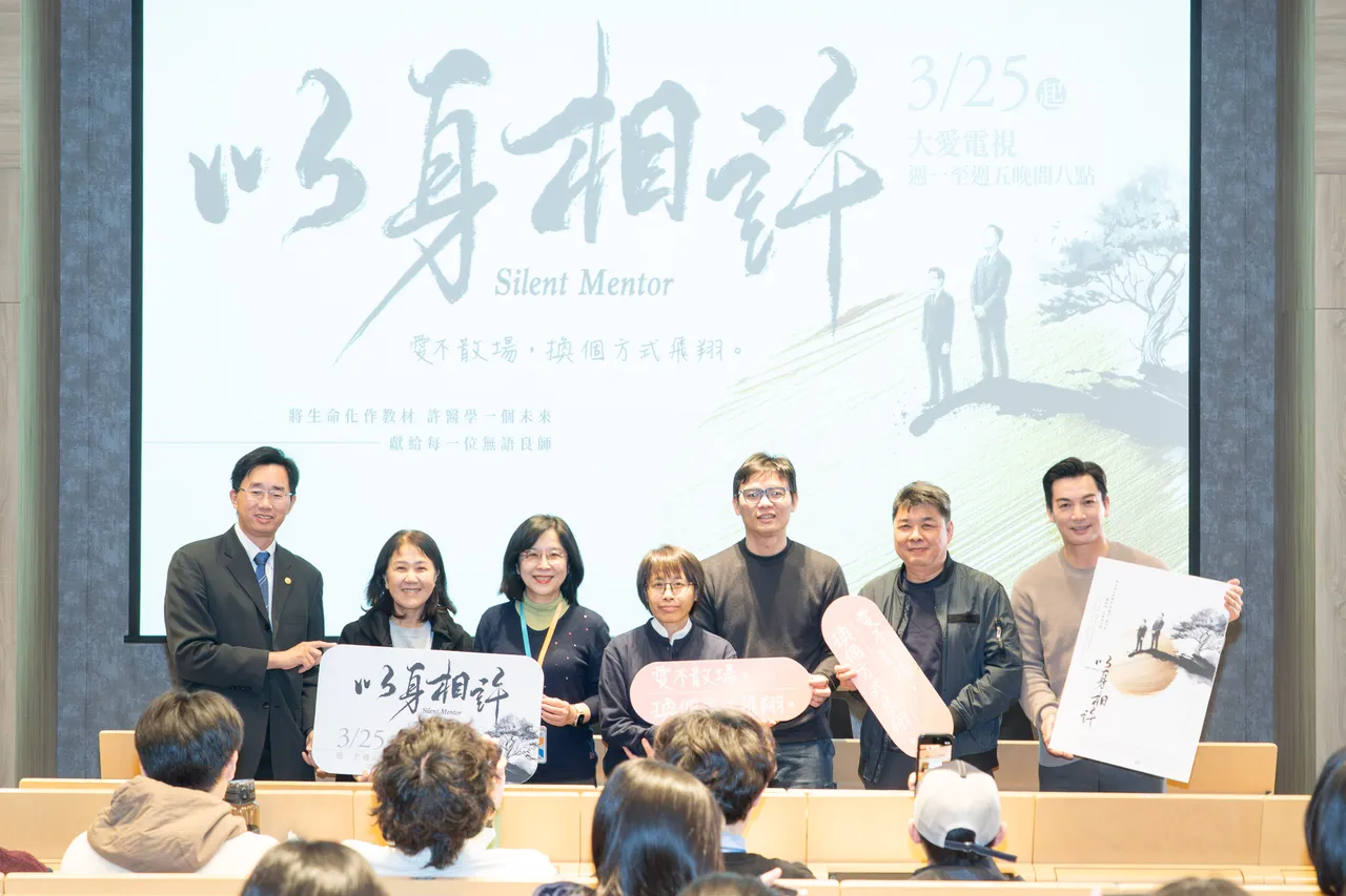 陽明交大特映會。大愛提供