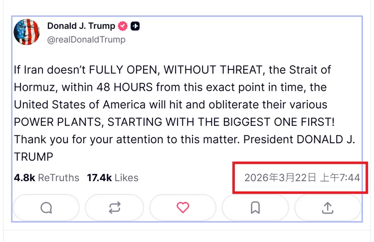 美國總統川普在台灣時間早上7點44分對伊朗發出48小時最後通牒，不到2小時伊朗軍方就斷然拒絕。翻攝X@DonaldTrump