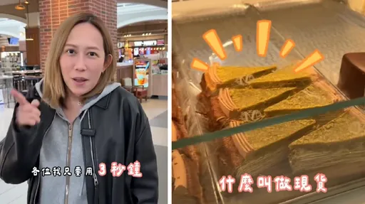 女星飛紐約買杜拜巧克力千層免排隊！價格是台灣1.6倍