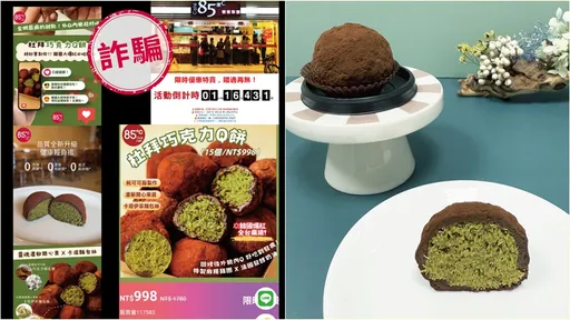 「杜拜巧克力」淪詐騙工具！85度C急發聲：已報警