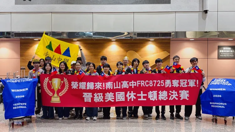 南山高中奪下國際區域賽雙料冠軍的FRC8725機器人團隊，挺進休士頓總決賽。校方提供
