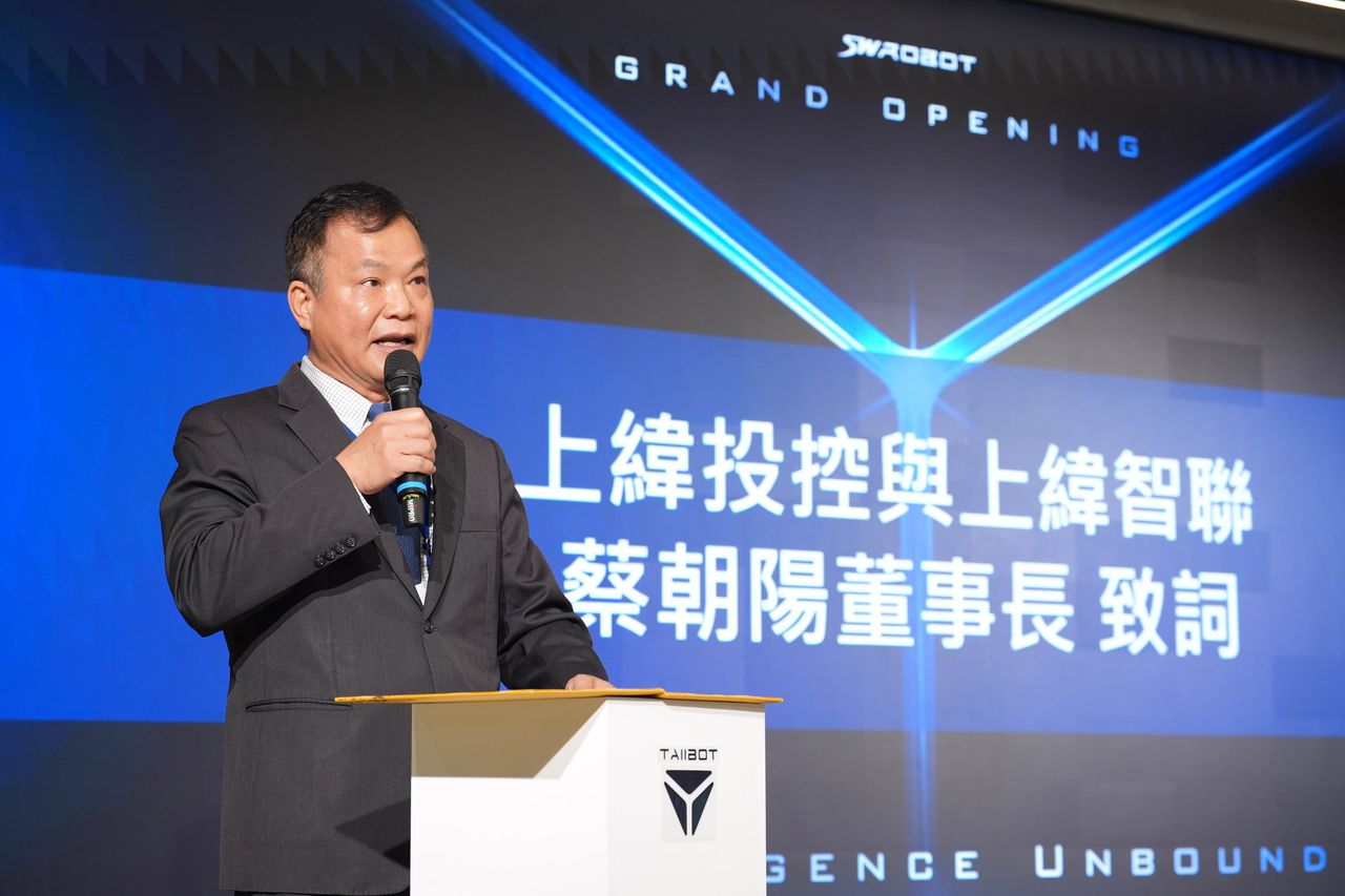 上緯投控進軍AI機器人 內湖打造全台首座應用展示中心