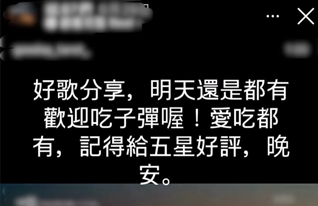 張嫌經常於社群軟體發布恐嚇言論。翻攝畫面