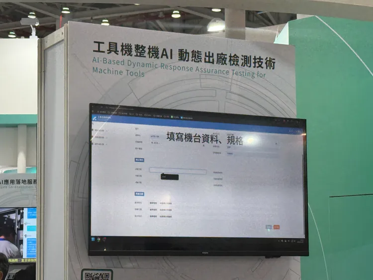 工具機整機AI 動態出廠檢測技術。呂承哲攝