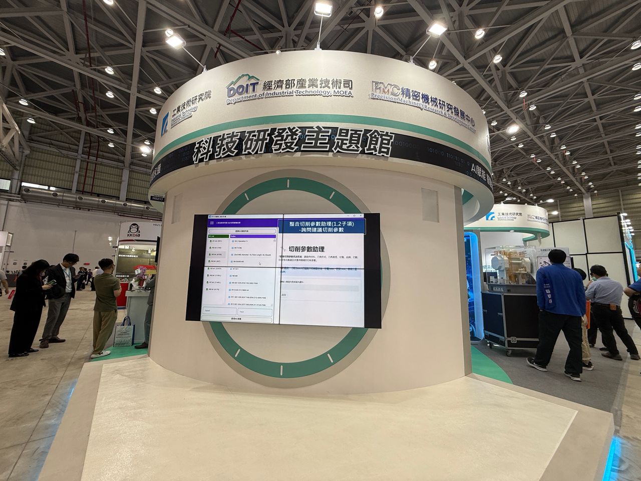 工研院攜12項AI工具機技術亮相TMTS 助台廠切入航太、半導體供應鏈