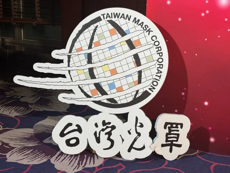 台灣光罩。呂承哲攝