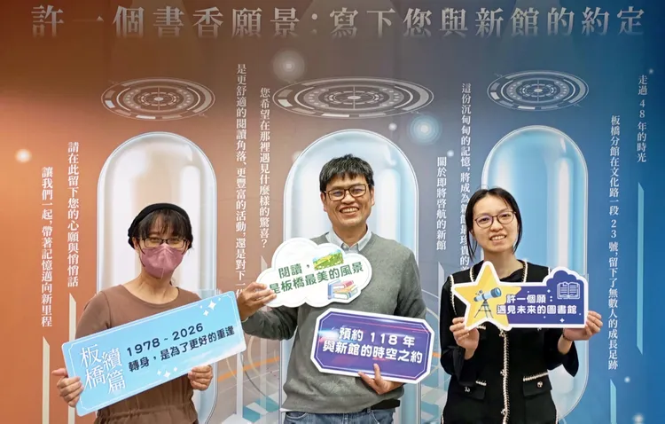 板橋分館推出「板橋．續篇」重生活動，讓讀者跟圖書館溫柔而從容的暫別。館方提供
