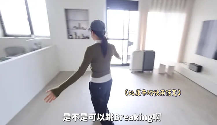 新客廳是原來2倍大。翻攝愛莉莎莎YT