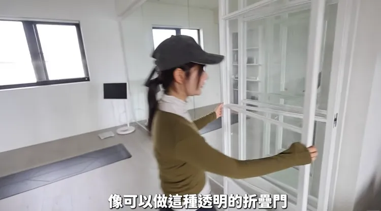 瑜伽室做折疊門。翻攝愛莉莎莎YT