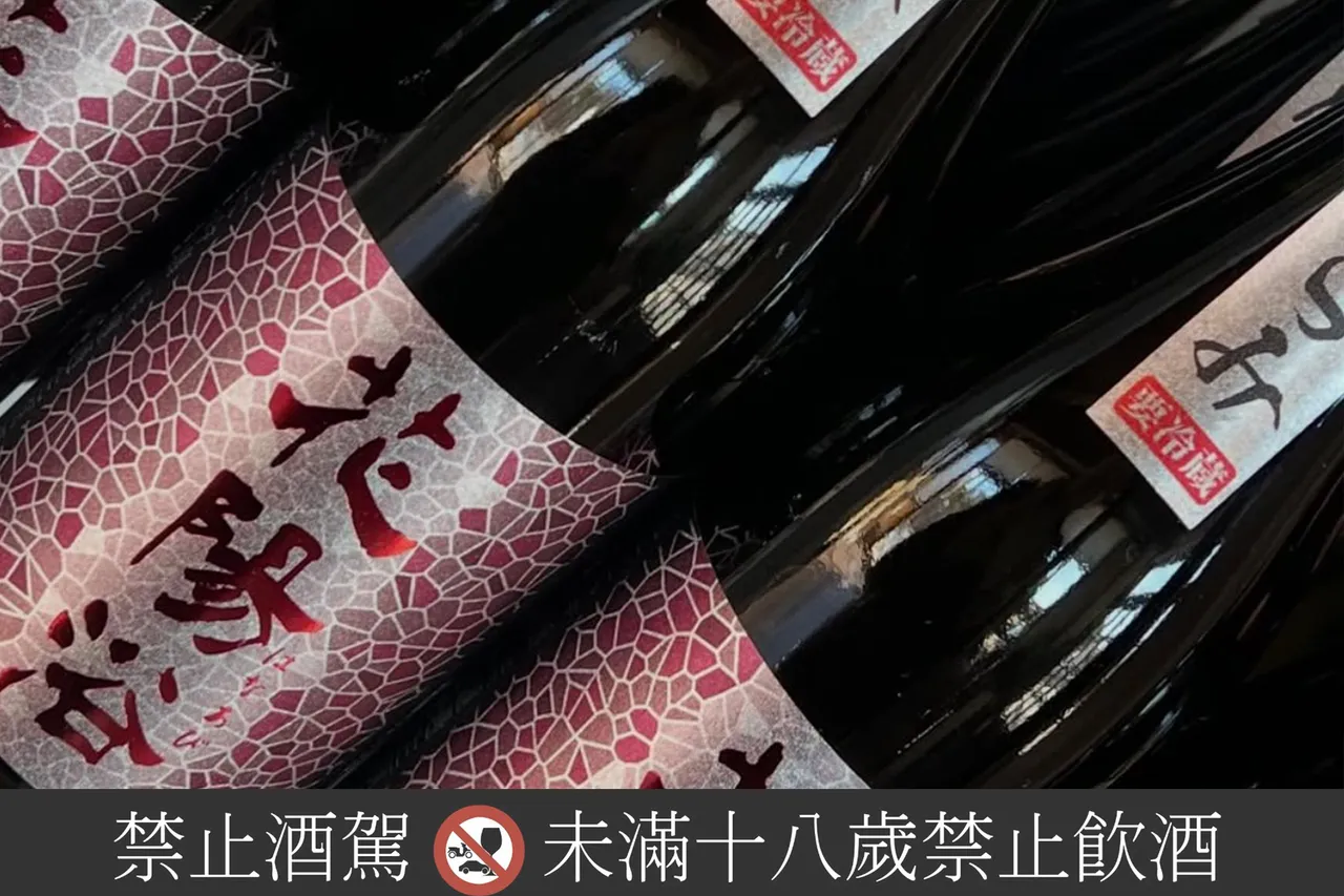 本高人氣清酒品牌「花陽浴」與「田酒」也將亮相活動現場，兩款酒在日本市場向來一酒難求，深受酒迷追捧。吉力酒藏提供