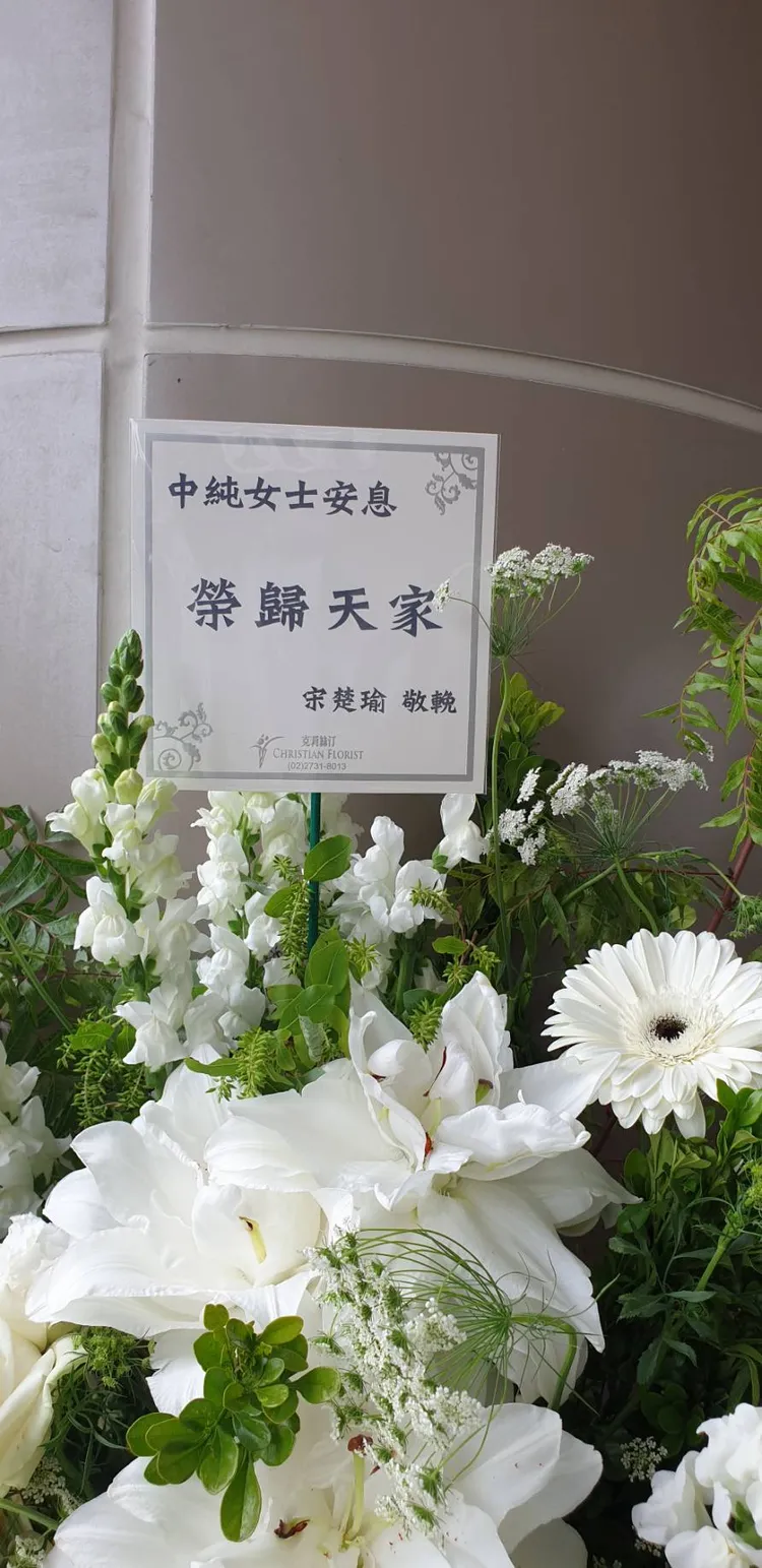 宋楚瑜送花籃致哀。張瑞振攝