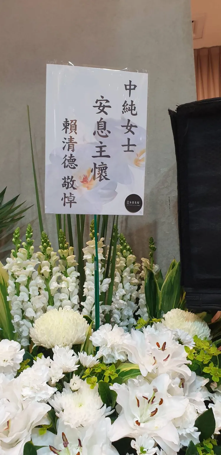 總統賴德送花籃致哀。張瑞振攝