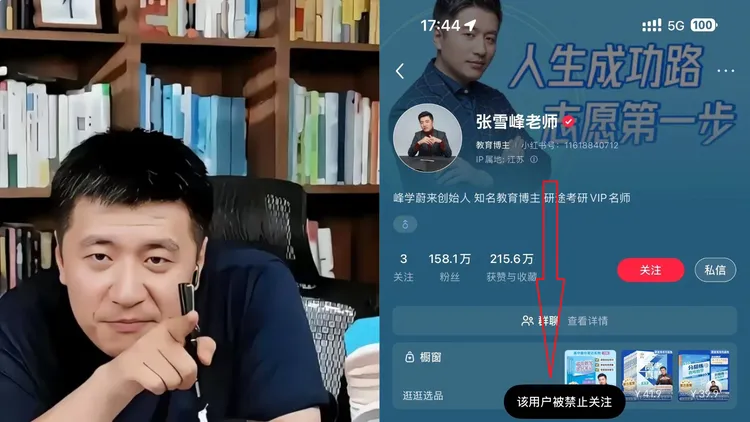 張雪峰是中國知名考研網紅，多次因爭議言論被封禁。翻攝微博/張雪峰