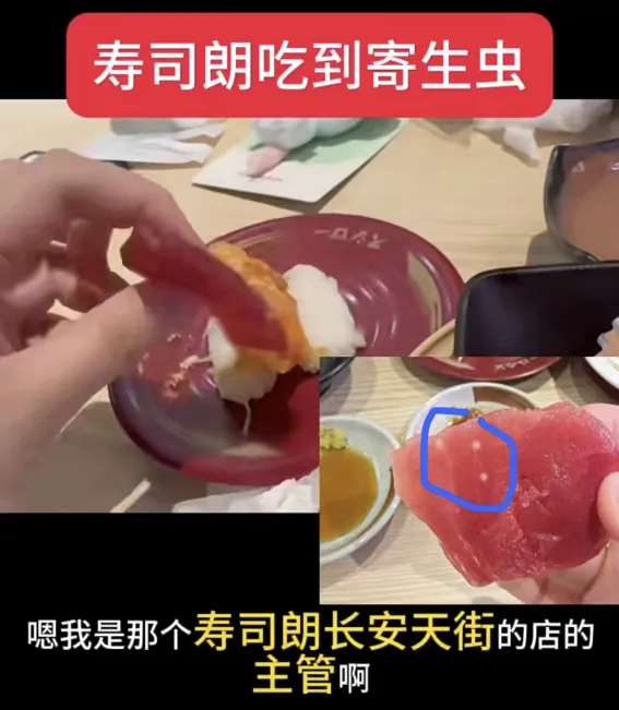 顧客投訴鮪魚生魚片有蟲卵。翻攝自微博