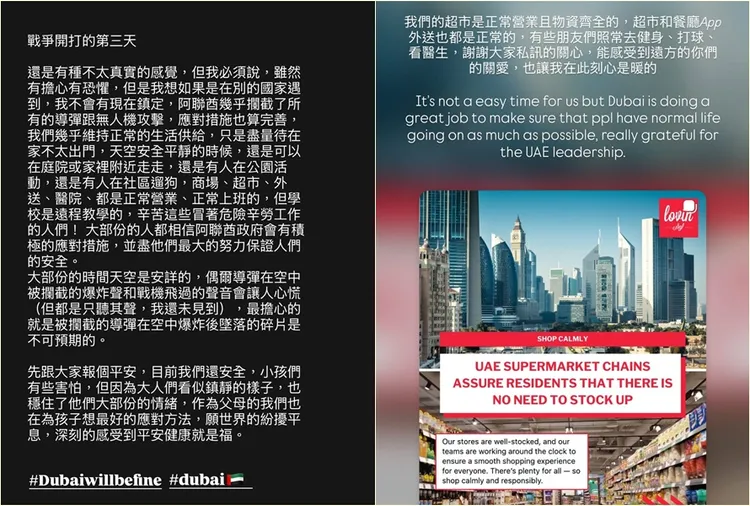 吳思顏分享杜拜現況。翻攝自吳思顏IG