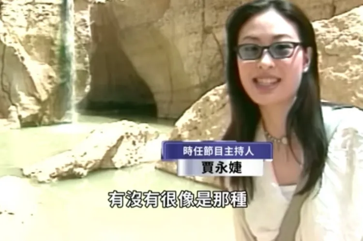 賈永婕也做過華視節目主持人。翻攝華視