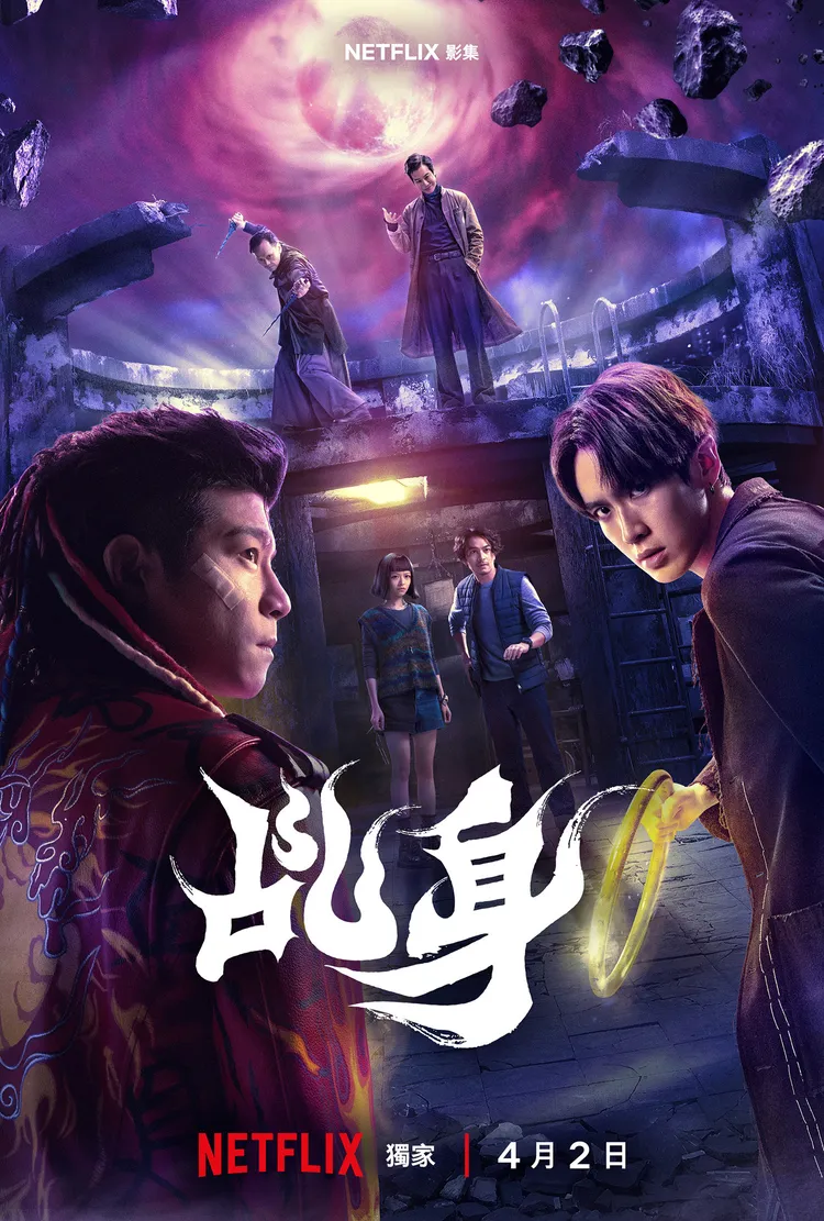 《乩身》主海報。Netflix提供