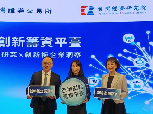 「亞洲創新籌資平台」推掛牌後轉板機制　金管會放寬增資條件