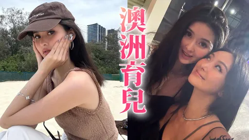 孫芸芸女兒爆未婚生子！富二代男友「不負責」分手　她選擇生下