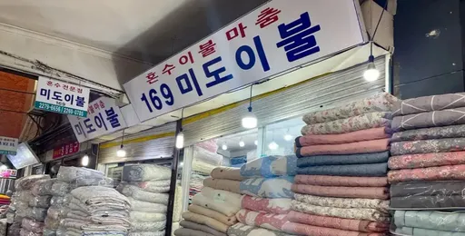 台灣人去韓國狂買棉被　廣藏市場店家讚：沒台灣客早倒光