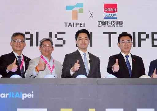 台北國際城市論壇登場！聚焦AI技術　深化產業合作