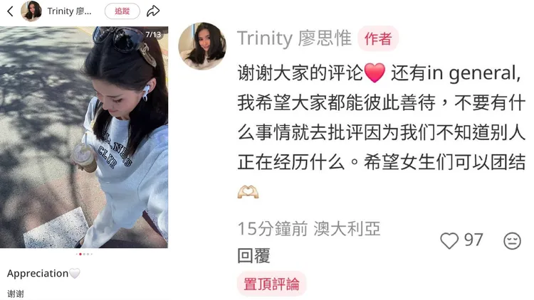 廖思惟心平氣和回應網友。翻攝廖思惟小紅書