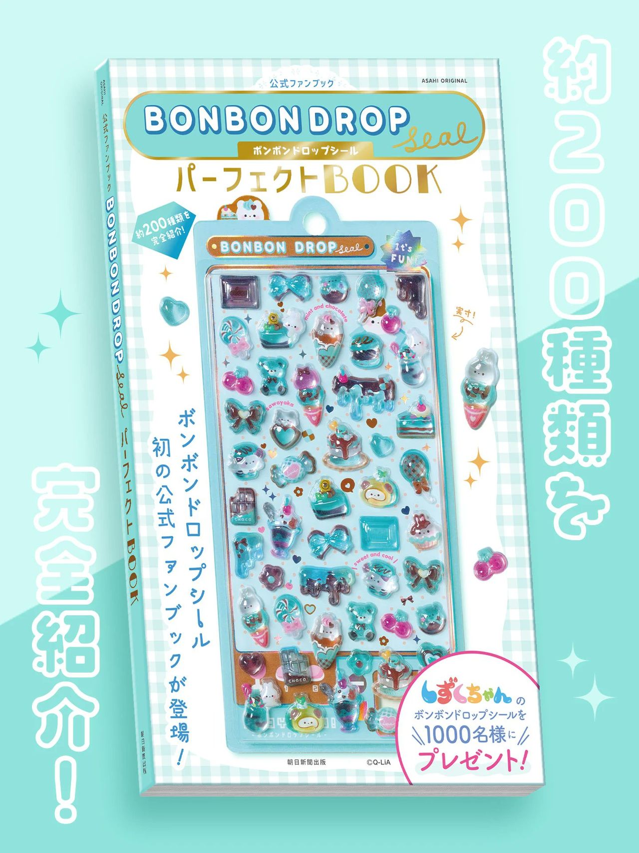 貼紙熱潮席捲日本學童 家長最擔心一件事