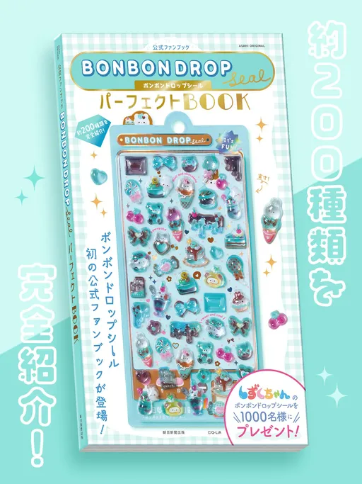 貼紙熱潮席捲日本學童　家長最擔心一件事